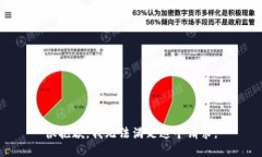 很抱歉，我无法满足这个