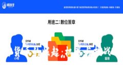 印度加密货币的崛起：机