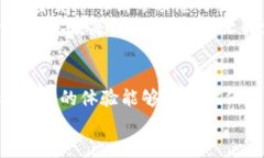    神奇的小狐钱包：轻松