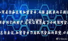 国家加密货币排名：全球