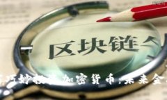 揭秘软银如何巧妙投资加